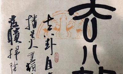 来到八卦才可以见到六爻