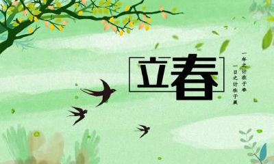 属马人出生于立春的命运如何，性格好不好？