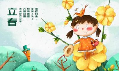 立春出生的属牛人命运，立春出生的命运解析