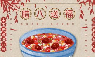 2020年腊八节是星期几？腊八节为什么要吃腊八粥？