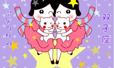 双子座接吻方式