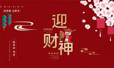 2018年白露财神吉位在哪？怎么看财神方位？