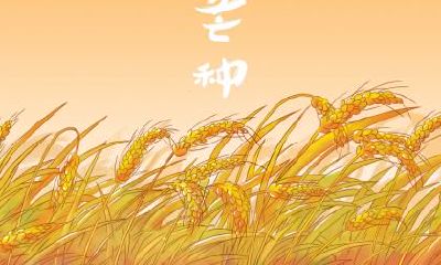 冬至是最后一个节气吗？冬至那天人去世了好不好？