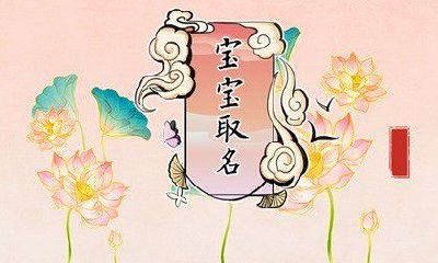 五行属木最吉祥最顺利的名字 五行属木最吉利的男孩名字大全