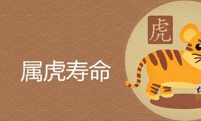 1962属虎人生在世多少岁