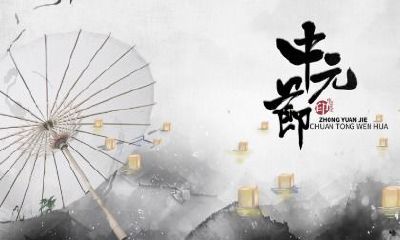 中元节出生的名人都有哪些？国内外鬼节出生的名人！