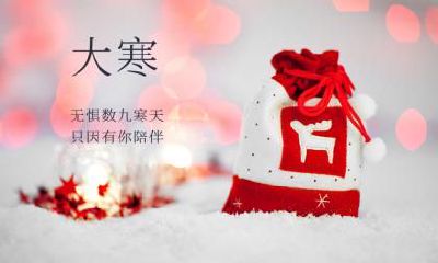 大寒会下大雪吗？大寒打雷正常吗？