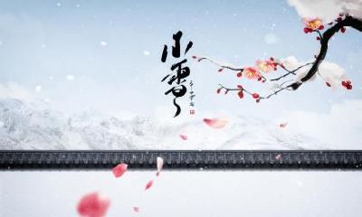 2021年小雪可以登记结婚吗？结婚吉日怎么算？