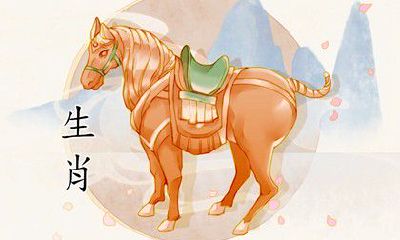 生肖男马配生肖女虎 感情中的误会多