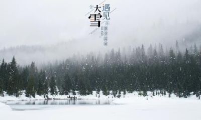 2021年立冬节气不能做什么？立冬跟冬至有什么区别？