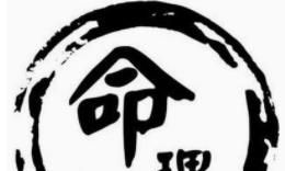 面相：多婚命的人有哪些特征？