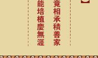 诸葛神签 第13签