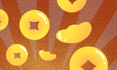 属牛人发横财的年纪