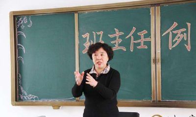 梦见我之前的教导主任