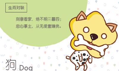 70属狗人的灾难年龄是几岁 会经历哪些坎坷