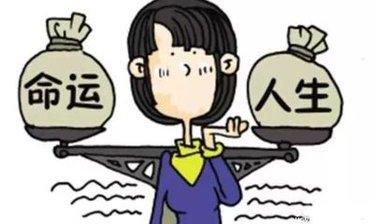 运势，不能不晓也