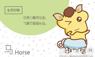 属马人会因为什么跟你断绝联系