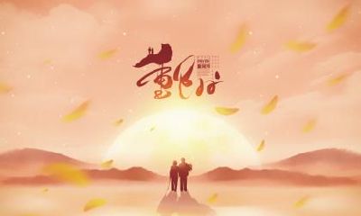 2021年重阳节可以扫墓吗？重阳节扫墓要注意什么？