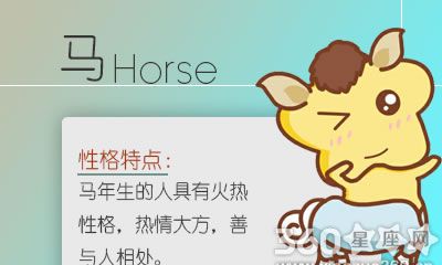 一招教你判别属马女对你假生气