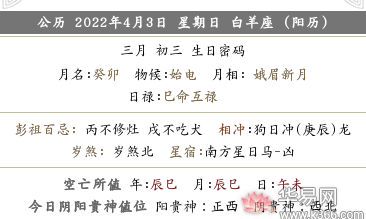 2022年农历三月初三搬家好不好，可以乔迁新居吗？