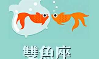 双鱼座女生为什么让男人痴恋