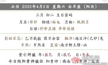 2022年农历三月初二结婚好吗？适合办婚礼吗？