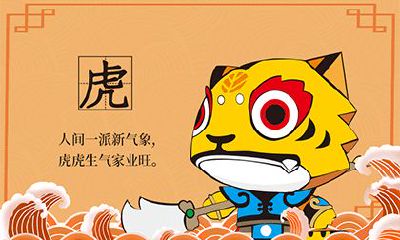 生肖虎在壬寅年2022年农历三月运势好吗？