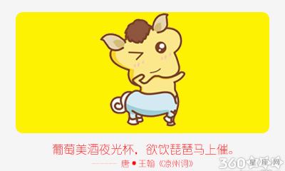 属马男为了女人会放弃现在的事业吗