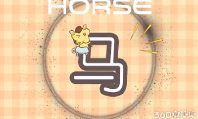 78年属马2020年怎么化解 有什么劫难