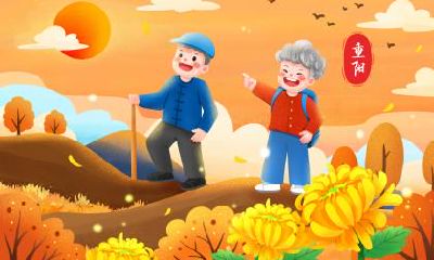 2018年重阳节订婚好吗？订婚有禁忌吗？