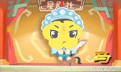 属马人在什么时候最难把握心态