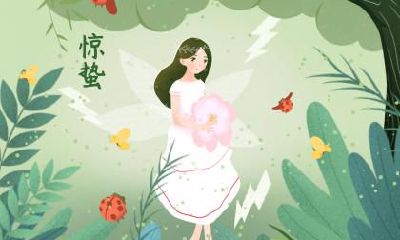 惊蛰的天气如何？惊蛰会打雷下雨吗？