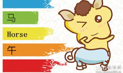 属马人在什么环境下最擅长展现幽默