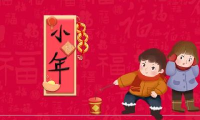 小年什么时候贴灶王像？小年祭灶禁忌事项一览！