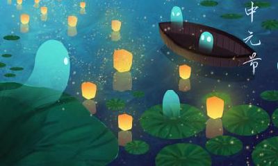 中元节可以提前上坟烧纸吗？烧纸有何说法和讲究？