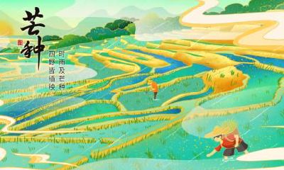 2019年农历五月初四芒种这天日子好不好？是黄道吉日吗？