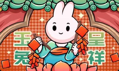 中秋节出生的生肖兔命运好不好？八月十五出生的属兔人全面分析！