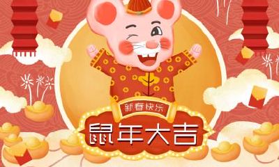 处暑日出生的生肖鼠命运如何？