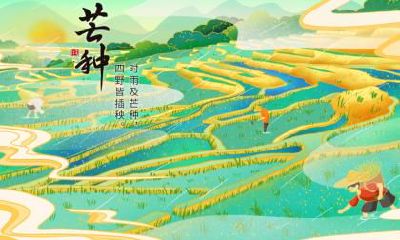 2019年农历五月初四芒种日喜神吉位一览表！