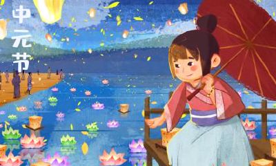 中元节为什么放孔明灯？鬼节放天灯的寓意？