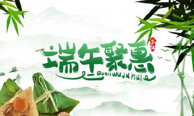 端午节必须回娘家吗？端午回娘家有忌讳吗？