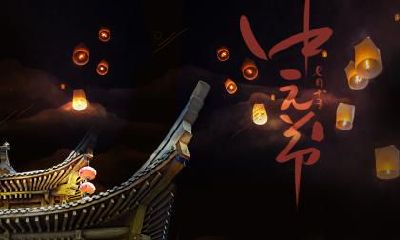 2019年中元节几点祭祖合适？中元节祭祖有何讲究？