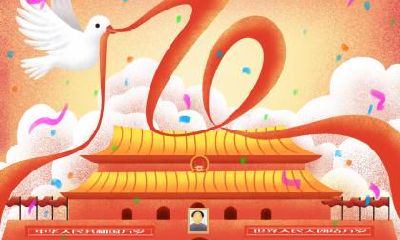 2018年十一国庆放几天假？国庆放假需要补班吗？