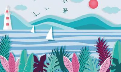 小暑的习俗有哪些？这些民间习俗你都知道吗？