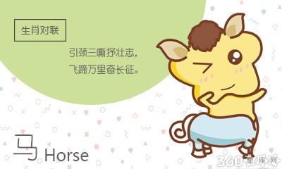 属马人在相亲时最看重对方什么特质