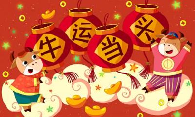 2021年农历十月二十九日是出行的好日子吗？