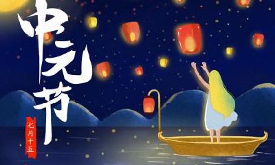 订婚选在2019年中元节好吗？