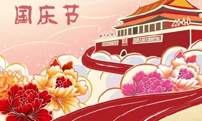 2018年国庆节是几月几日？五星红旗代表着什么？