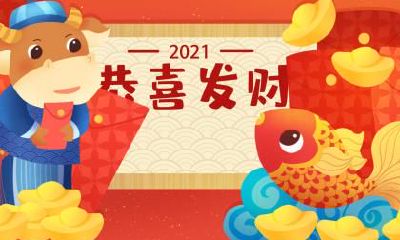 2021年国庆节天秤座人的运势运程好不好？