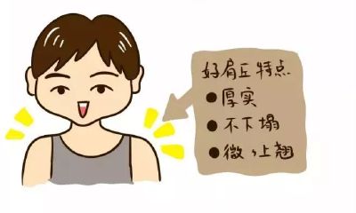 这三个部位瘦了，财神爷也跑了